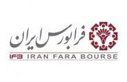 فرابورس ایران و آوای نوید یام