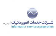 شرکت خدمات انفورماتیک ایران یکی از مشتریان آوای نوید یام
